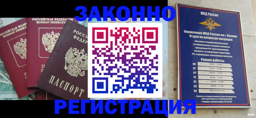 временная регистрация поиск в Хилке