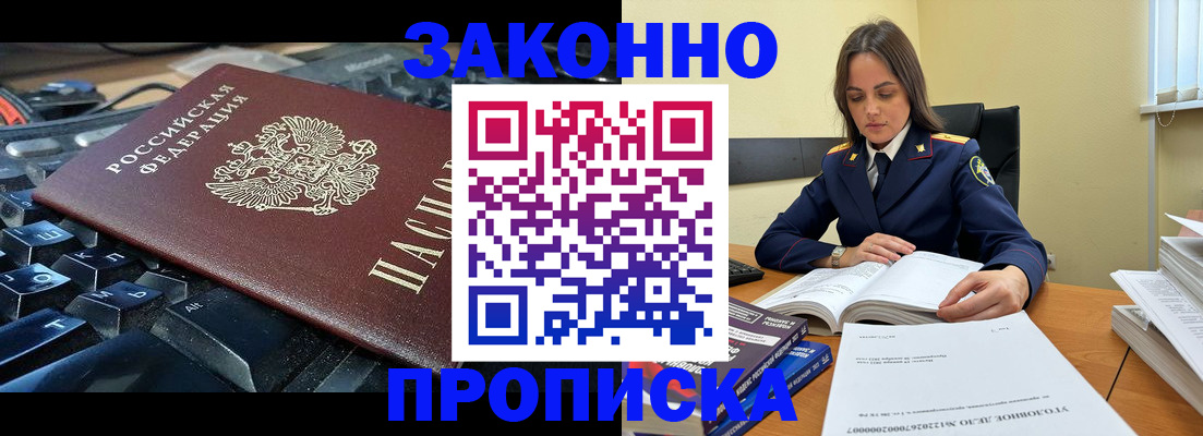 временная регистрация гарантия в Хилке