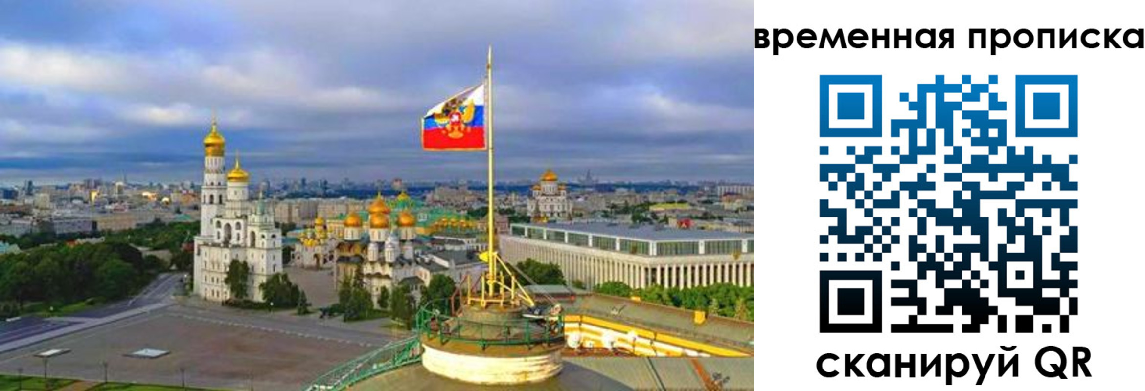прописка в Хилке