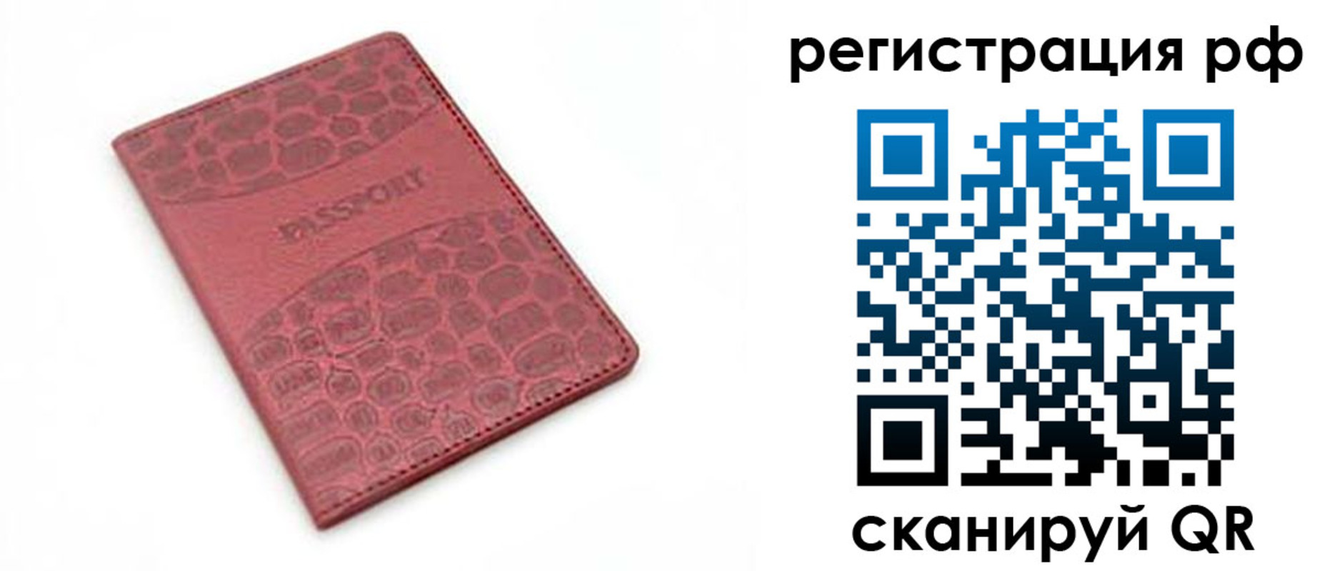 купить прописку в Хилке