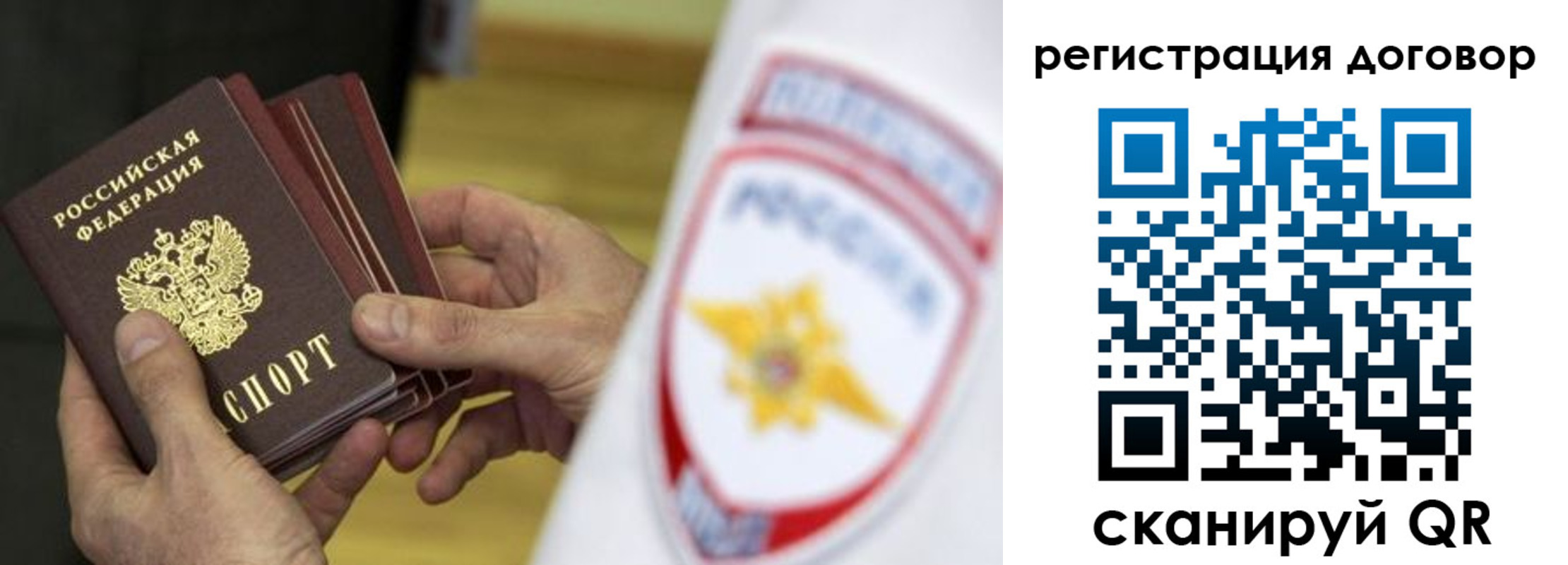 прописка 2025 в Хилке