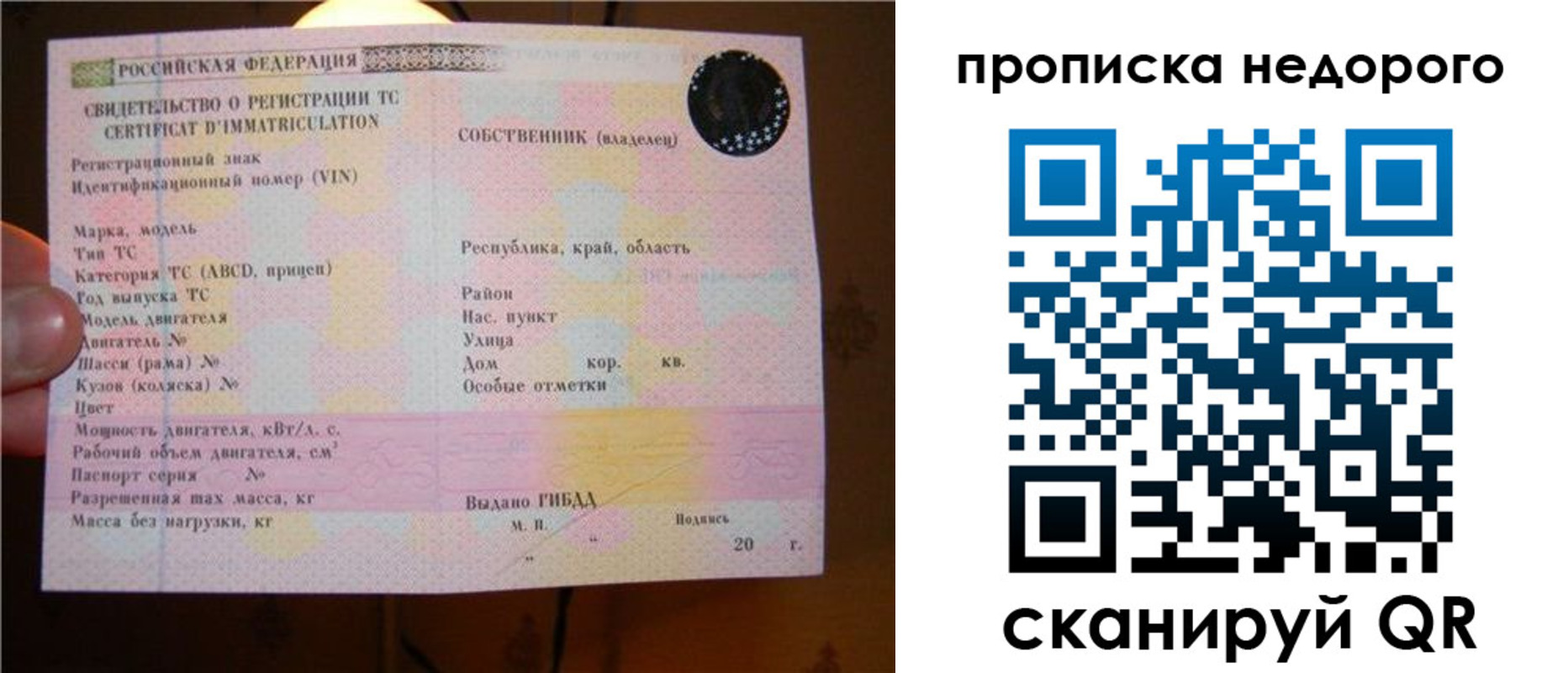 миграционный учет в Хилке