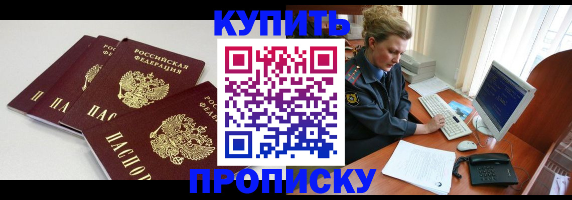 найти адрес прописки в Хилке