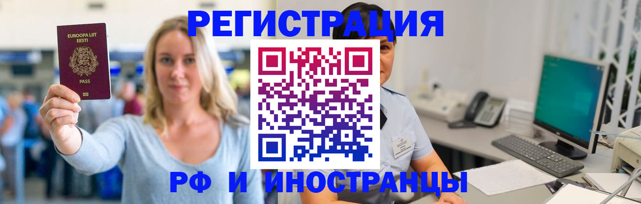 регистрация в Хилке