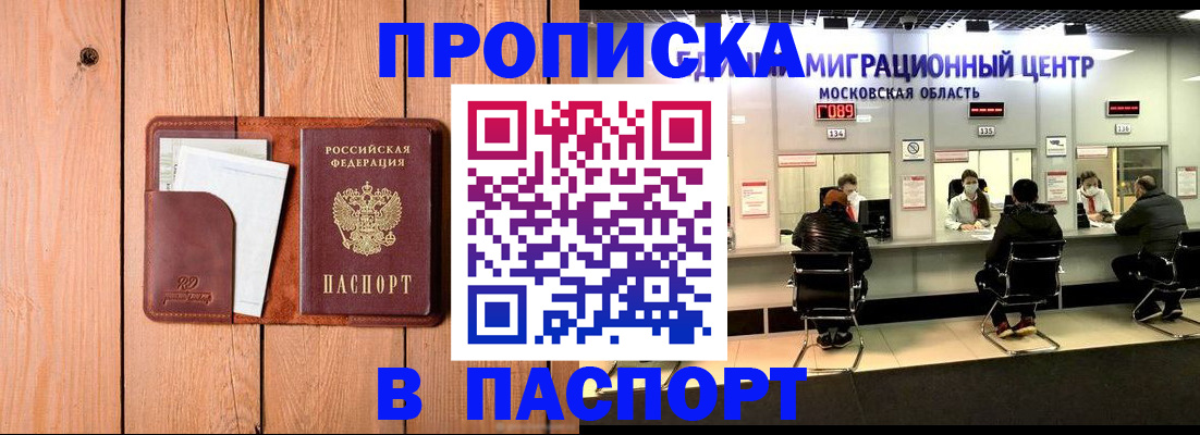 временная регистрация поиск в Хилке