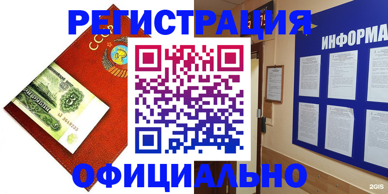 прописка 2025 в Хилке