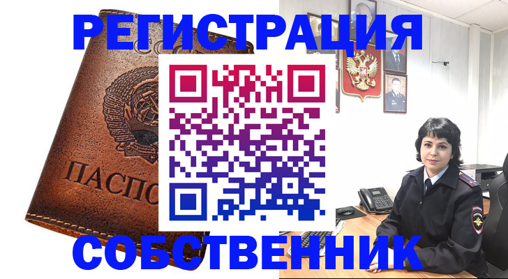 прописка регистрация в Хилке