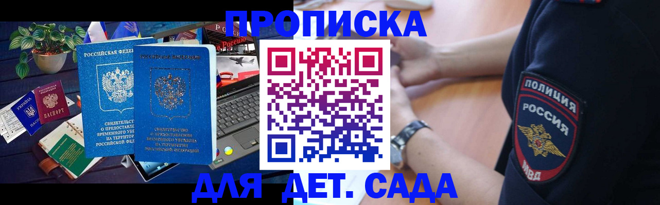 временная регистрация адрес в Хилке